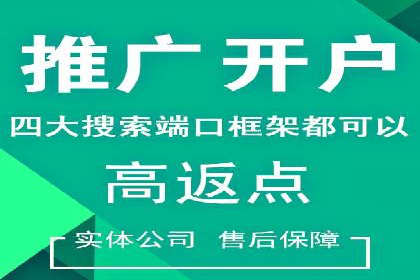 个人如何利用百度竞价开户精准锁定目标用户