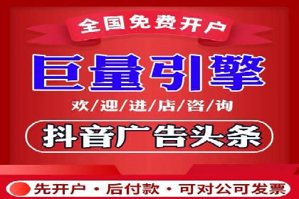 抖音广告创意：信息流推广技巧