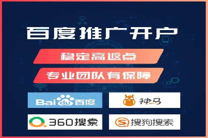竞价开户推广实战技巧解析